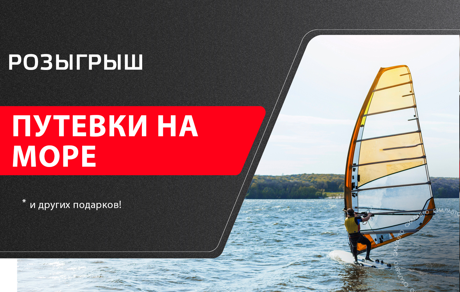 Информация об акции "Путевка в подарок"