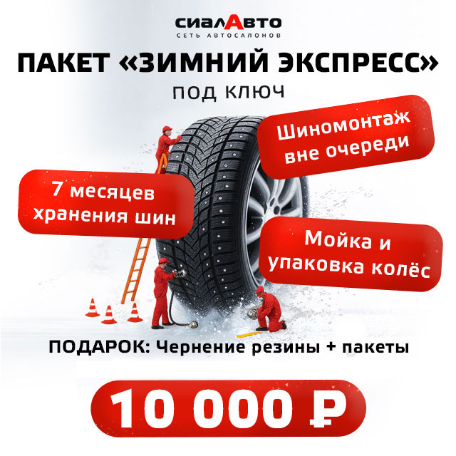 Очереди на шиномонтаж? С нами нет!
