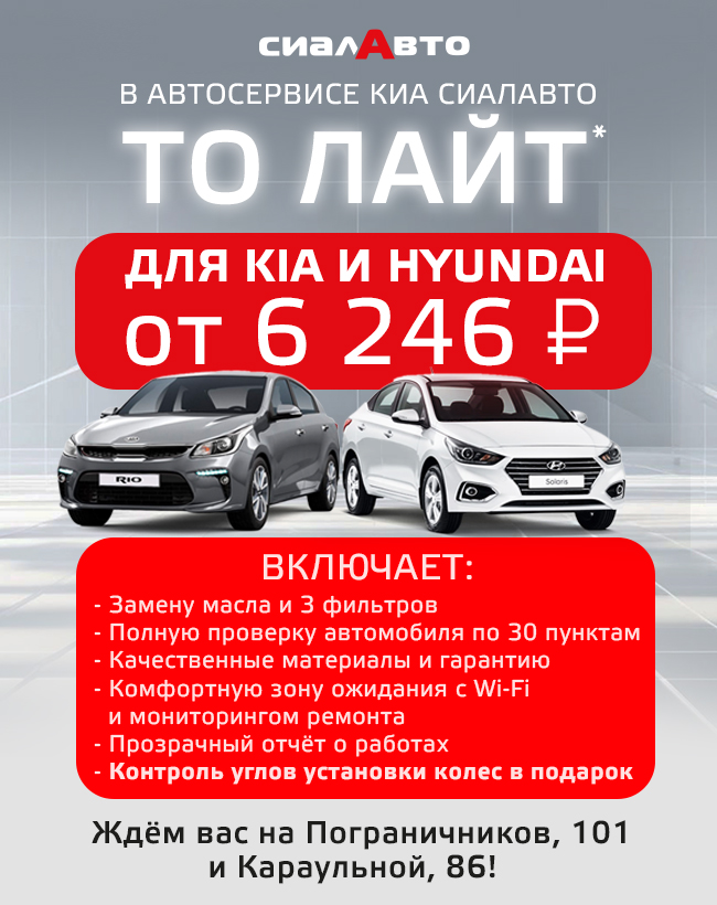 ТО Лайт для Киа и Хёндэ