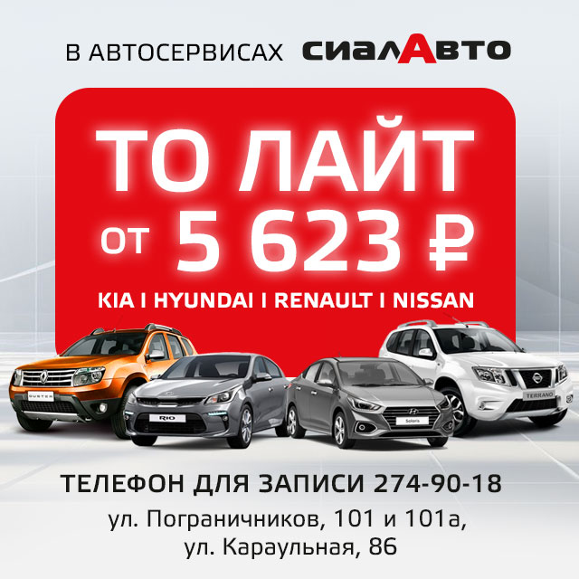 ТО ЛАЙТ для КИА/ХЁНДЭ и РЕНО/НИССАН